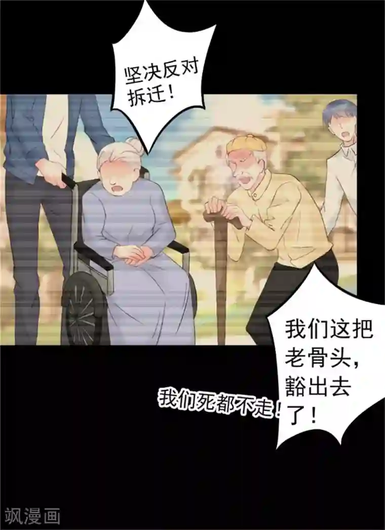 婚情荡漾：陆先生，追妻请排队第1话 三少，你轻点！