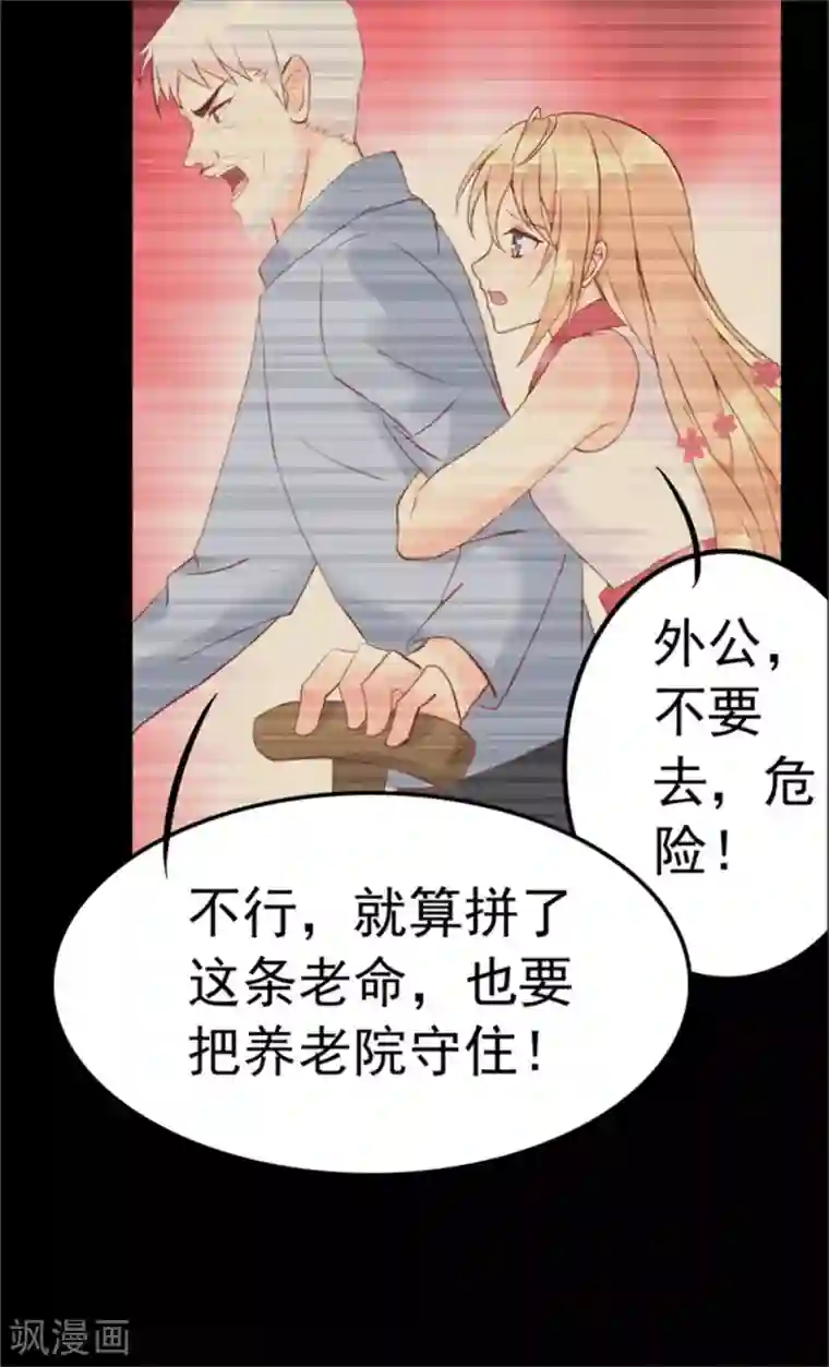 婚情荡漾：陆先生，追妻请排队第1话 三少，你轻点！