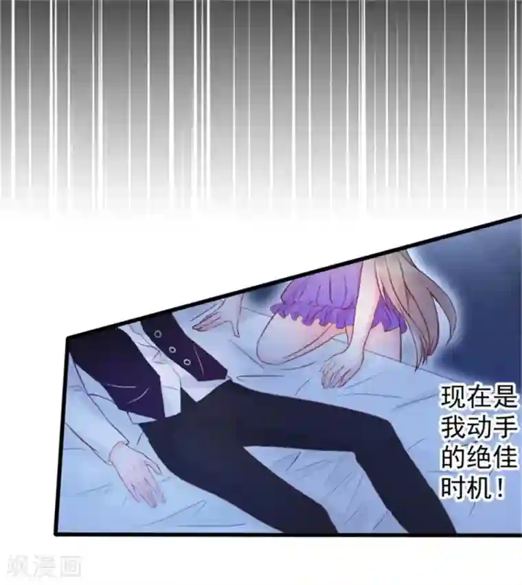 婚情荡漾：陆先生，追妻请排队第1话 三少，你轻点！