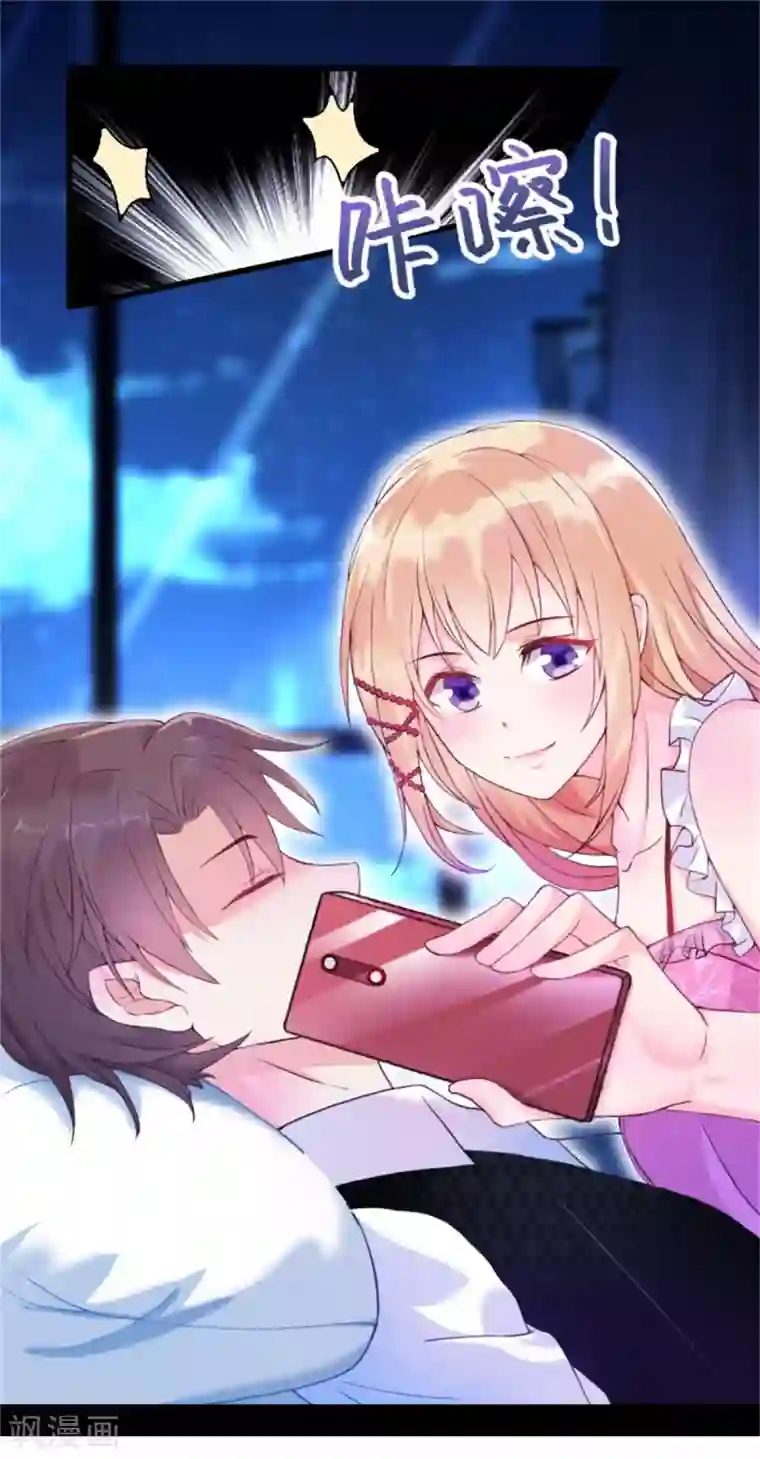 婚情荡漾：陆先生，追妻请排队第1话 三少，你轻点！