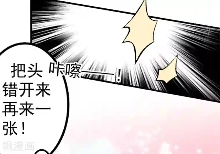 婚情荡漾：陆先生，追妻请排队第1话 三少，你轻点！