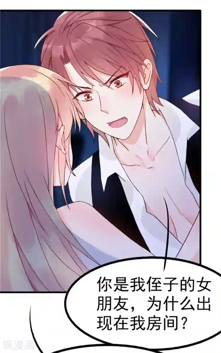 婚情荡漾：陆先生，追妻请排队第1话 三少，你轻点！