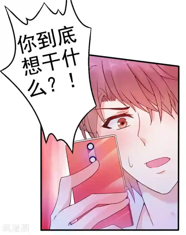 婚情荡漾：陆先生，追妻请排队第1话 三少，你轻点！