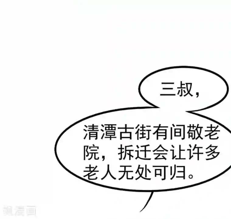 婚情荡漾：陆先生，追妻请排队第1话 三少，你轻点！
