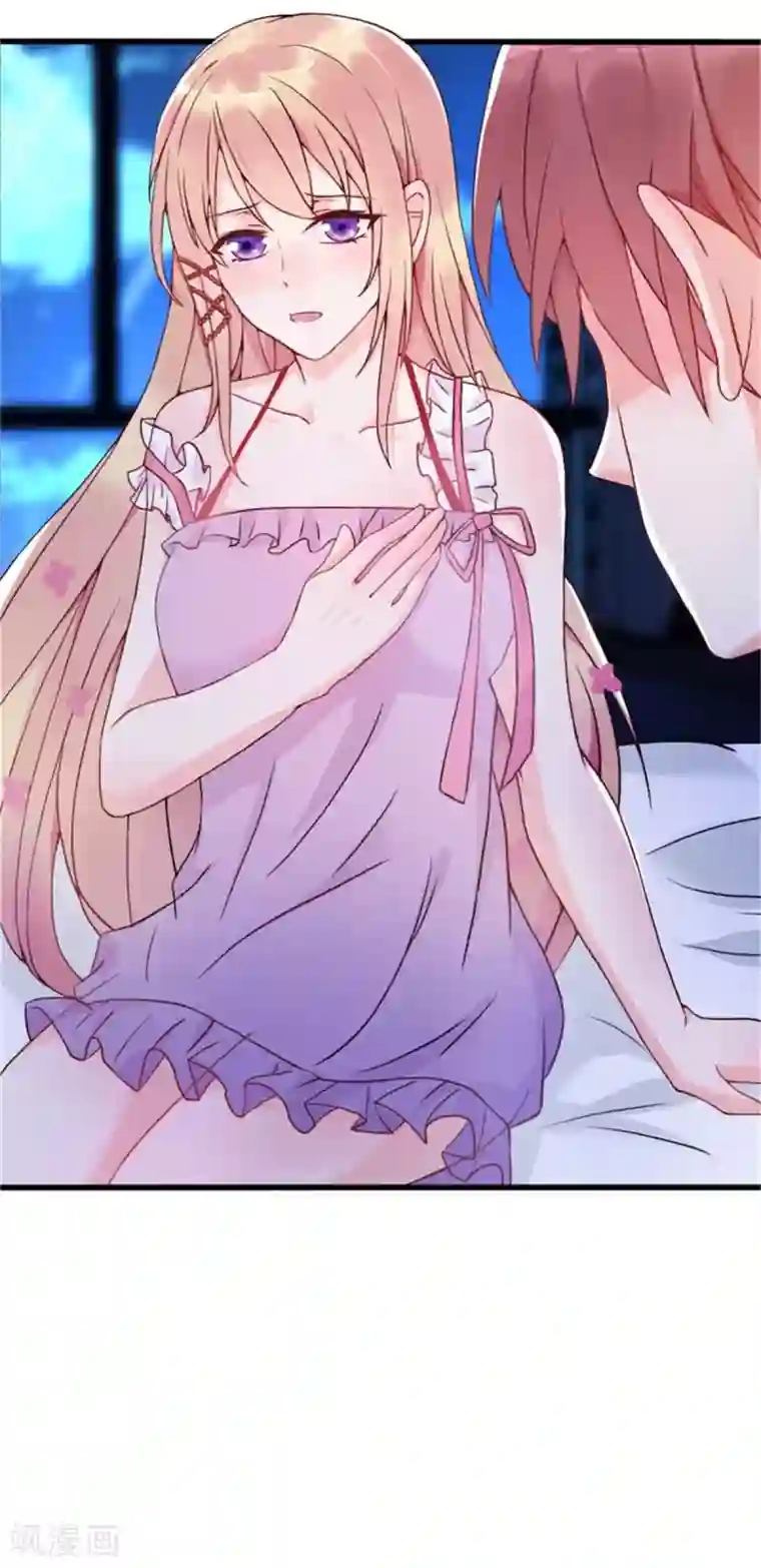 婚情荡漾：陆先生，追妻请排队第1话 三少，你轻点！