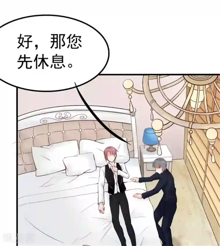 婚情荡漾：陆先生，追妻请排队第1话 三少，你轻点！