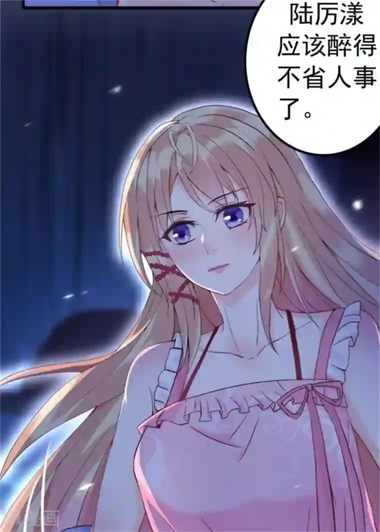 婚情荡漾：陆先生，追妻请排队第1话 三少，你轻点！