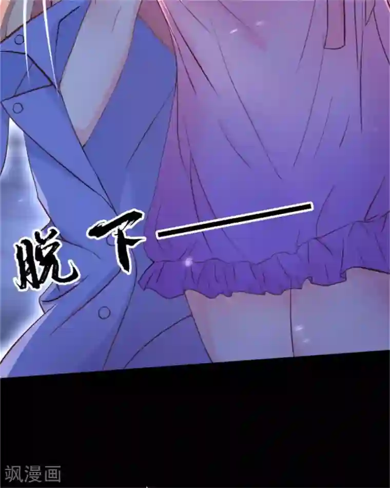 婚情荡漾：陆先生，追妻请排队第1话 三少，你轻点！