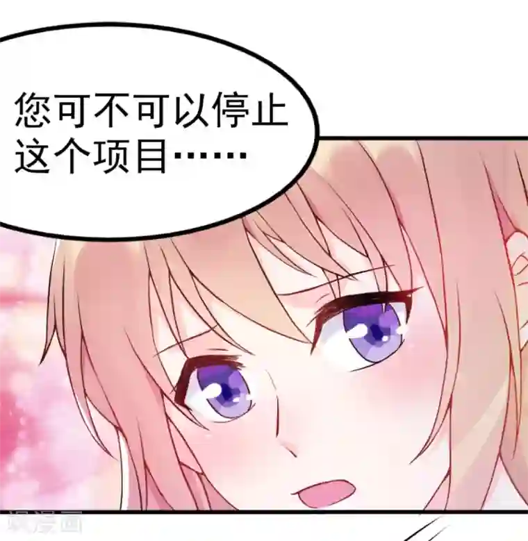 婚情荡漾：陆先生，追妻请排队第2话 嫁给你侄子