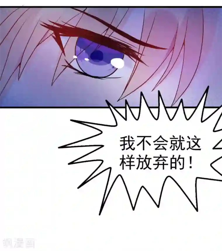 婚情荡漾：陆先生，追妻请排队第2话 嫁给你侄子