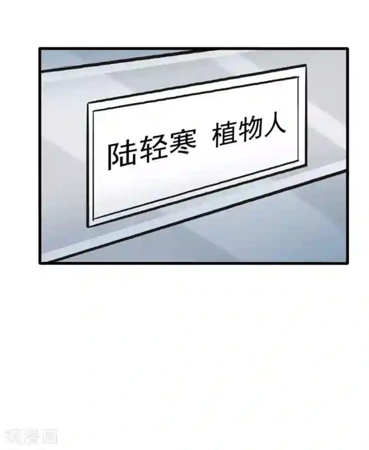 婚情荡漾：陆先生，追妻请排队第2话 嫁给你侄子