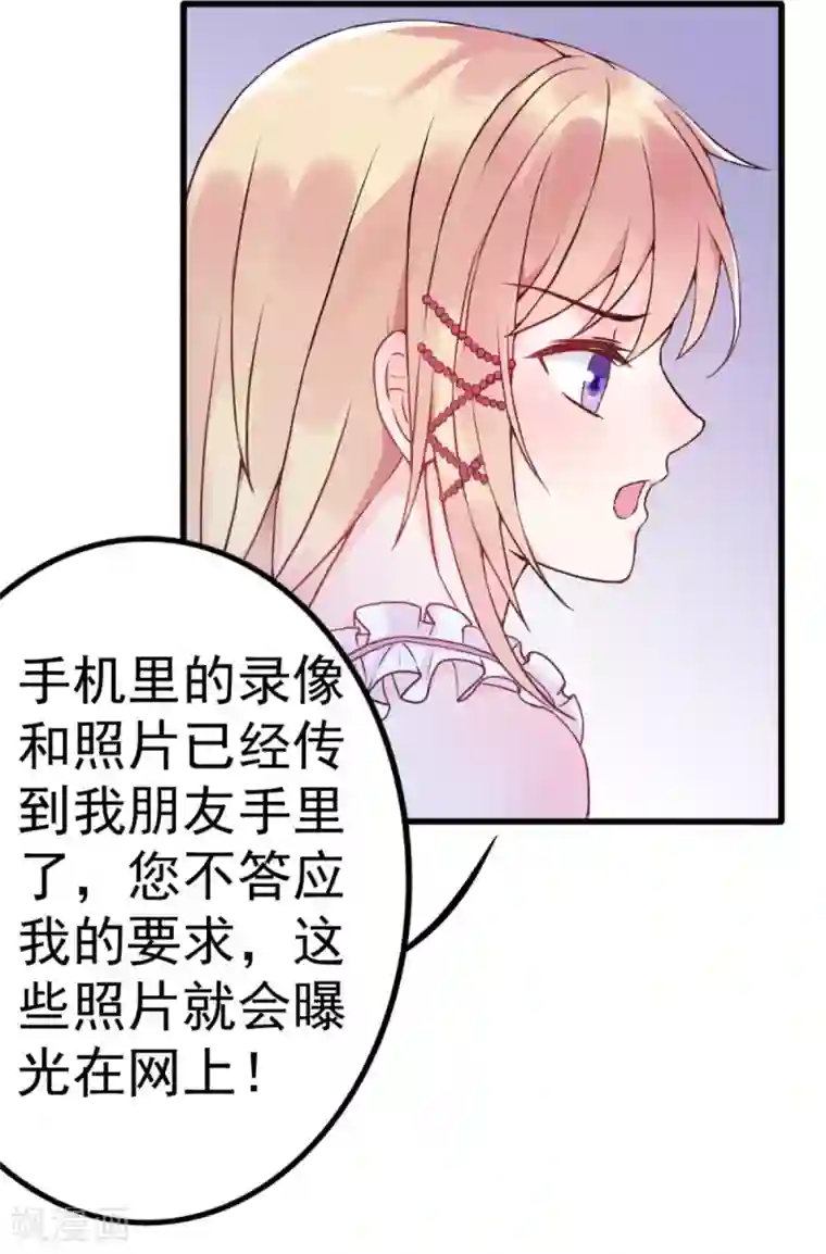 婚情荡漾：陆先生，追妻请排队第2话 嫁给你侄子