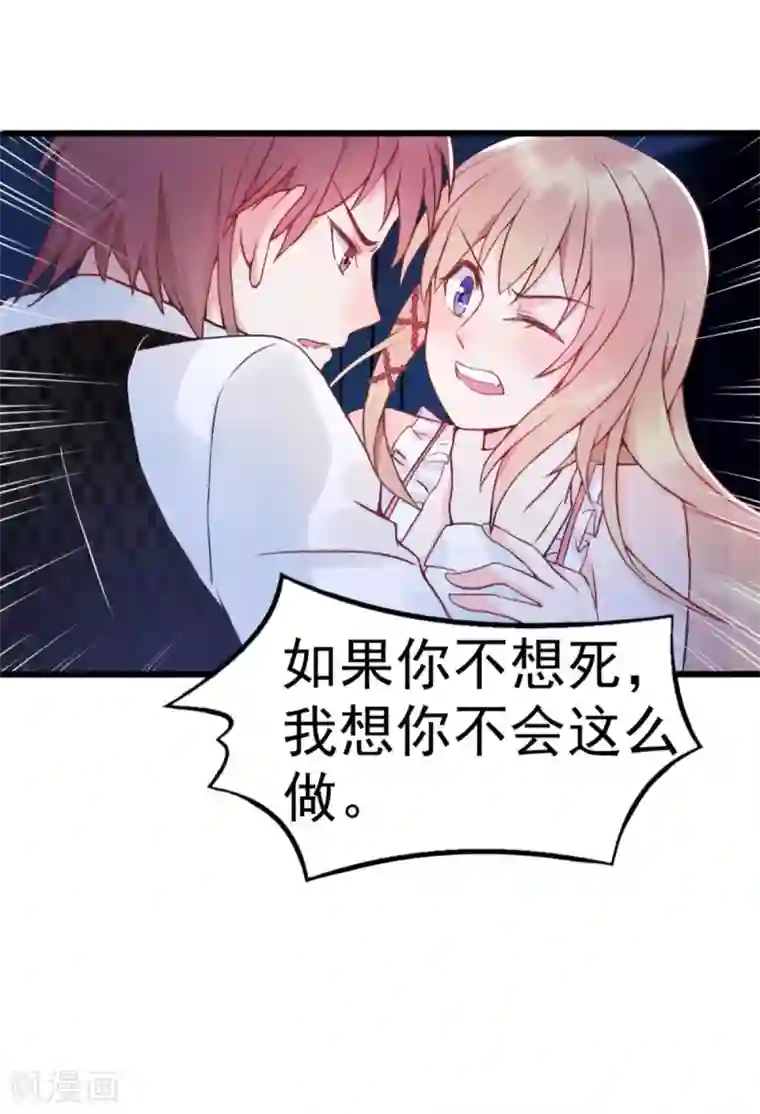 婚情荡漾：陆先生，追妻请排队第2话 嫁给你侄子