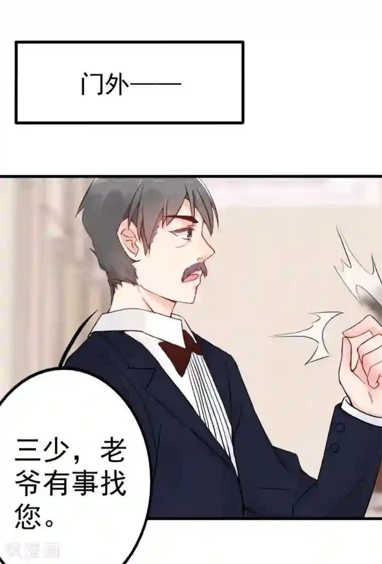 婚情荡漾：陆先生，追妻请排队第2话 嫁给你侄子
