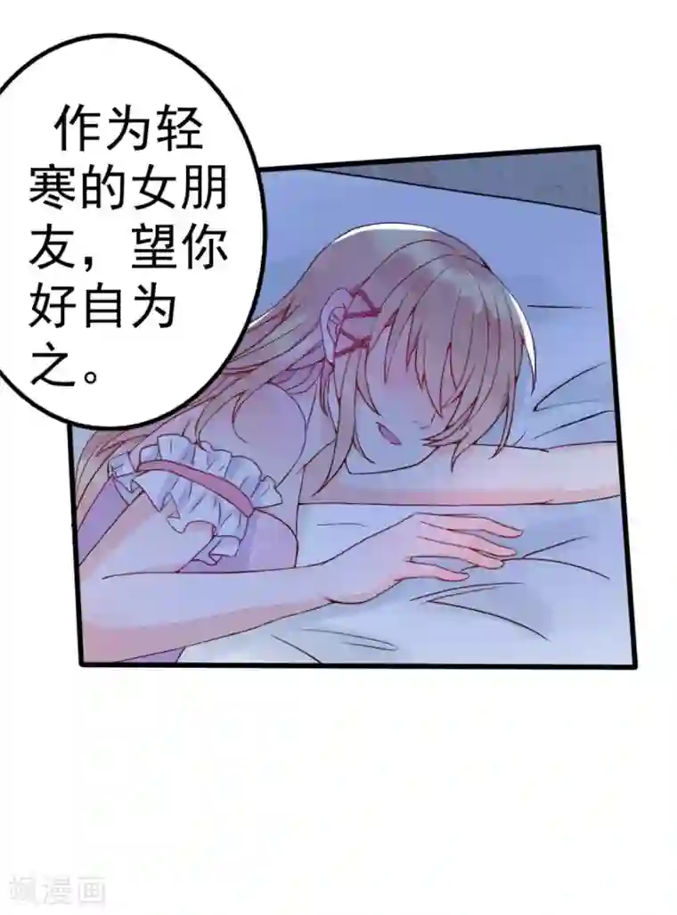 婚情荡漾：陆先生，追妻请排队第2话 嫁给你侄子