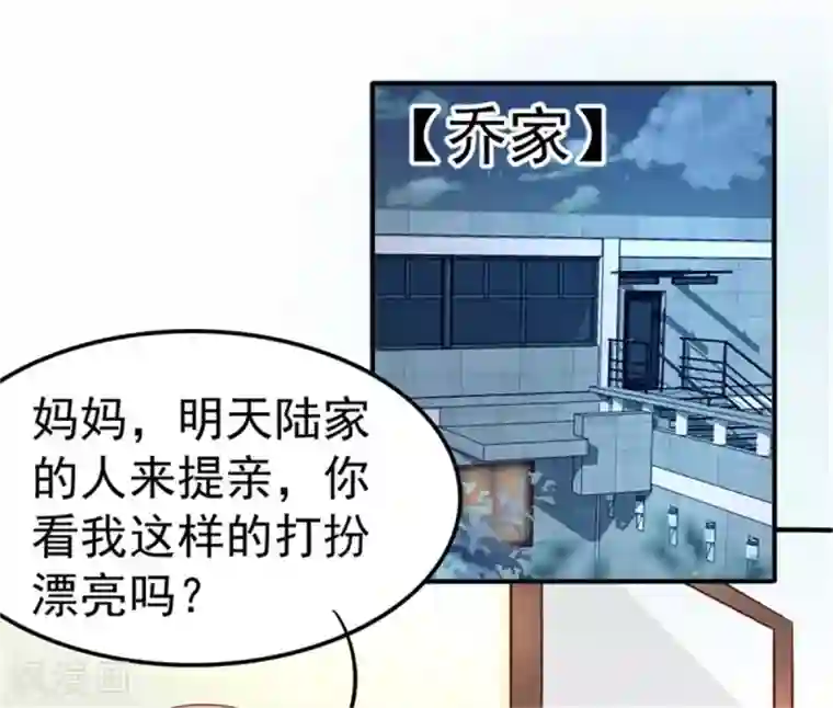 婚情荡漾：陆先生，追妻请排队第3话 昨晚的男人是谁呢？