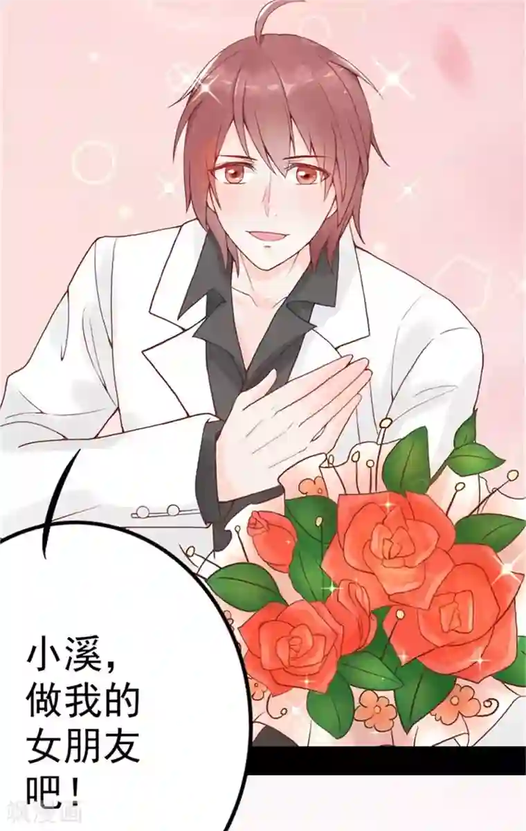 婚情荡漾：陆先生，追妻请排队第3话 昨晚的男人是谁呢？