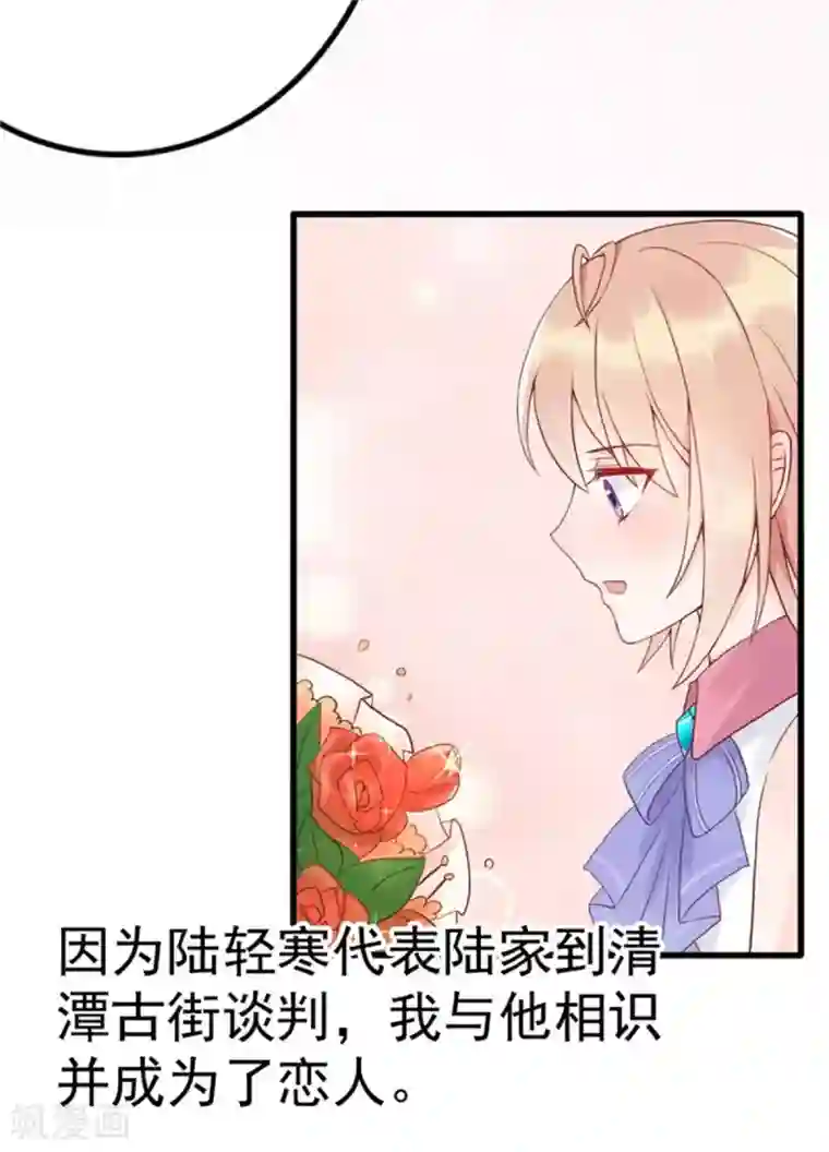 婚情荡漾：陆先生，追妻请排队第3话 昨晚的男人是谁呢？