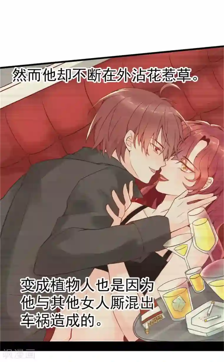 婚情荡漾：陆先生，追妻请排队第3话 昨晚的男人是谁呢？