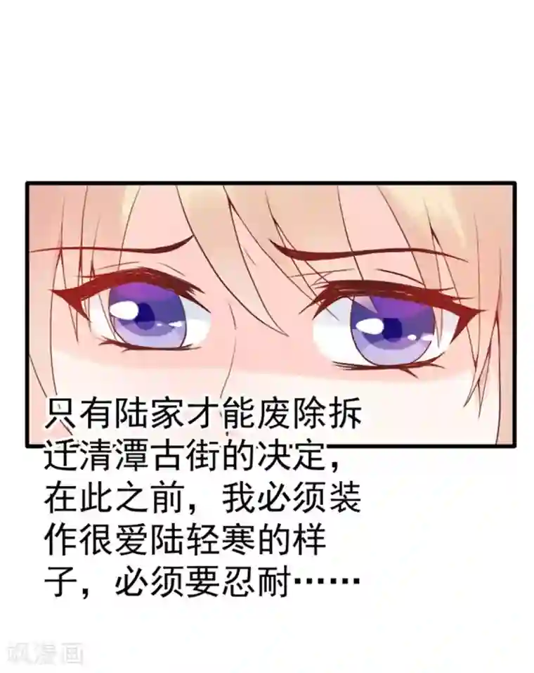 婚情荡漾：陆先生，追妻请排队第3话 昨晚的男人是谁呢？