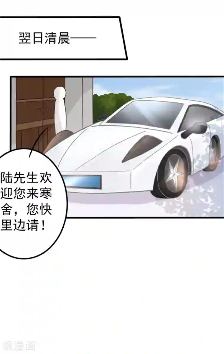 婚情荡漾：陆先生，追妻请排队第3话 昨晚的男人是谁呢？