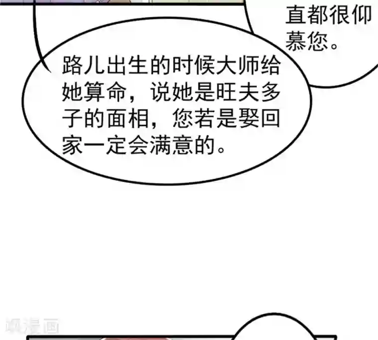 婚情荡漾：陆先生，追妻请排队第3话 昨晚的男人是谁呢？