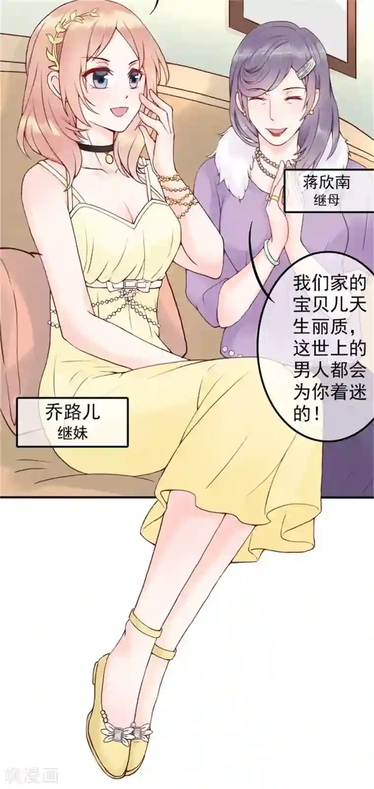 婚情荡漾：陆先生，追妻请排队第3话 昨晚的男人是谁呢？