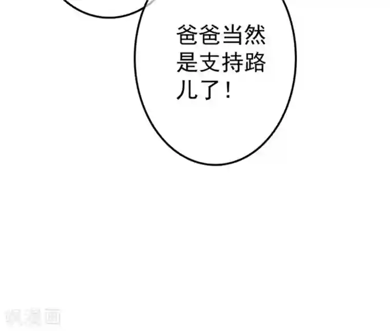 婚情荡漾：陆先生，追妻请排队第3话 昨晚的男人是谁呢？