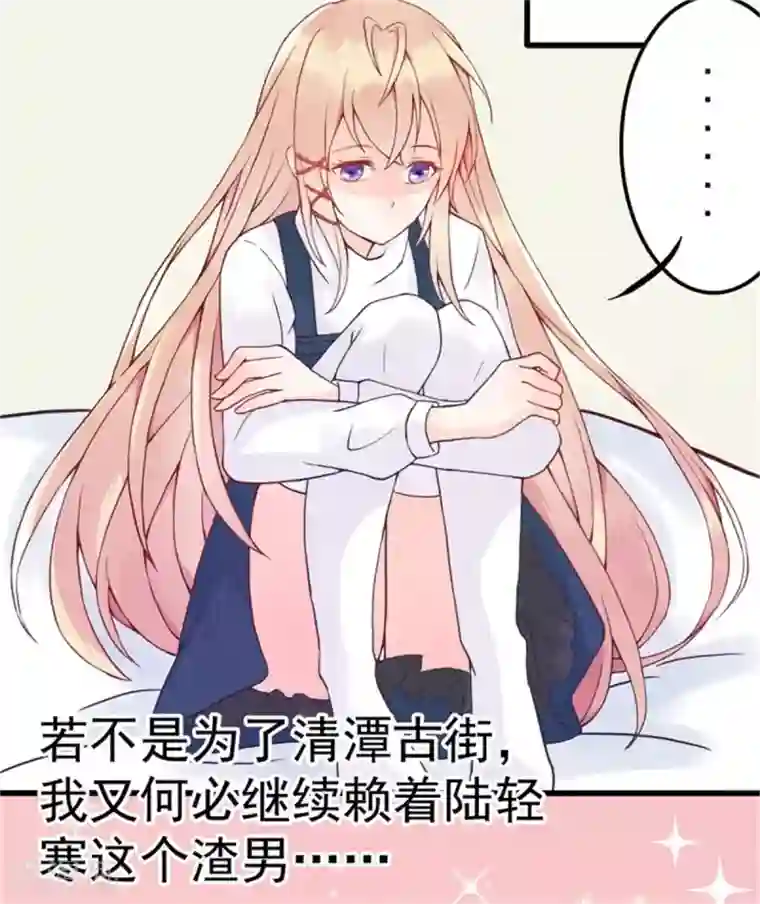 婚情荡漾：陆先生，追妻请排队第3话 昨晚的男人是谁呢？
