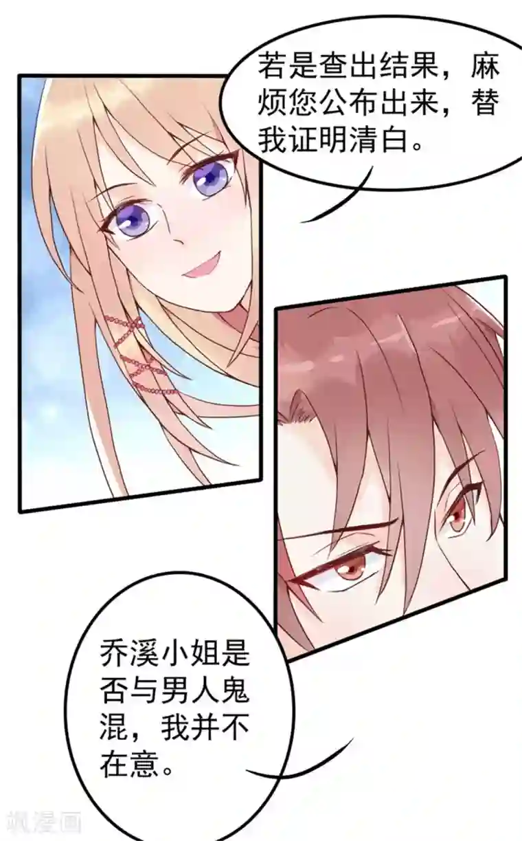 婚情荡漾：陆先生，追妻请排队第4话 二女争夫