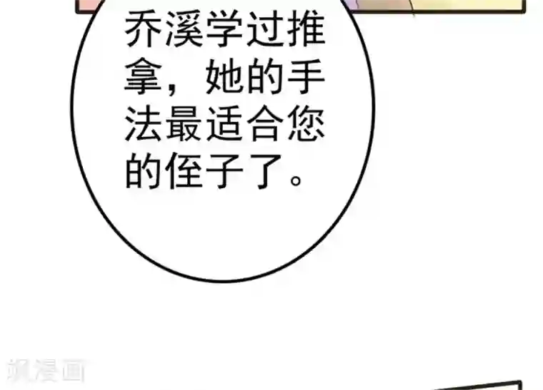婚情荡漾：陆先生，追妻请排队第4话 二女争夫