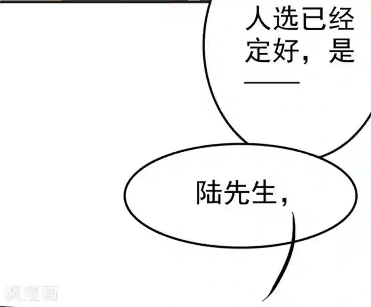 婚情荡漾：陆先生，追妻请排队第4话 二女争夫