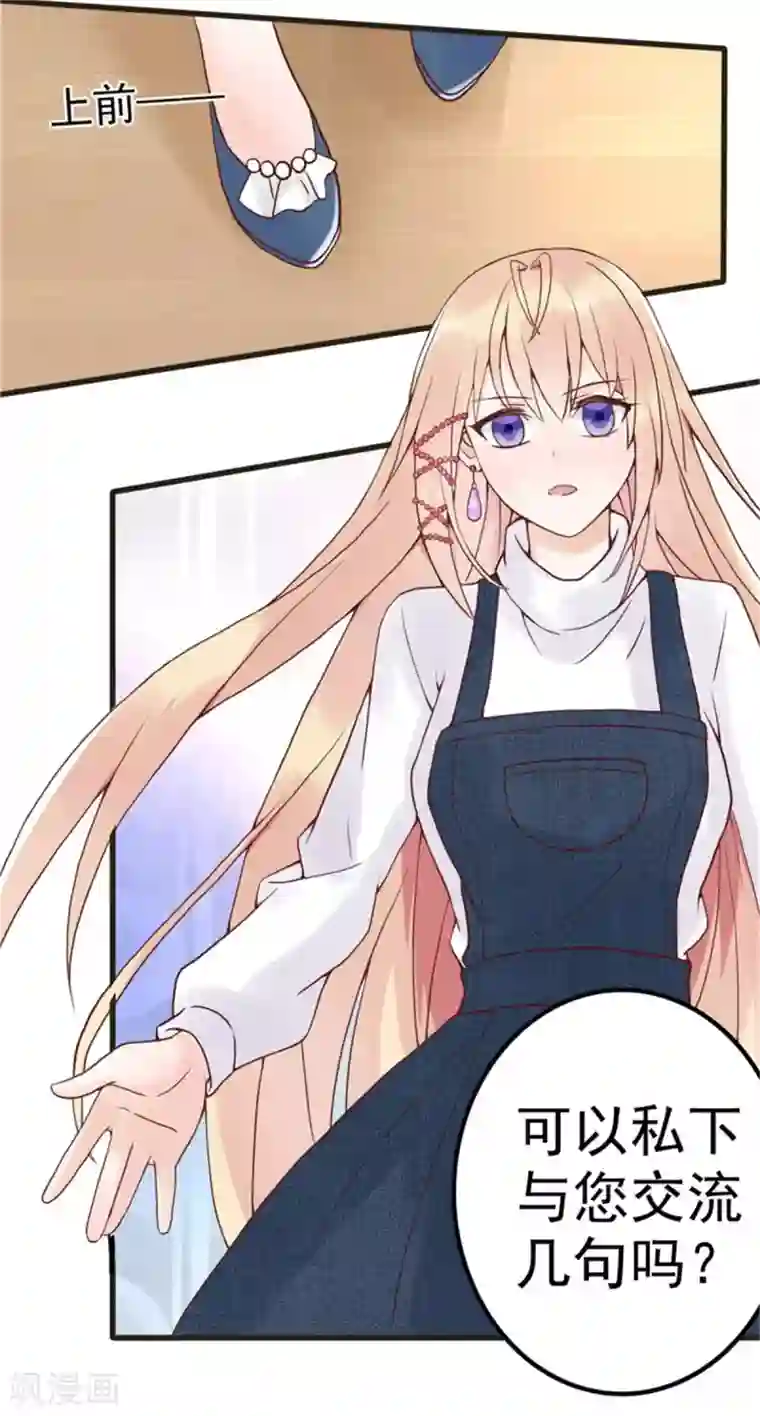 婚情荡漾：陆先生，追妻请排队第4话 二女争夫