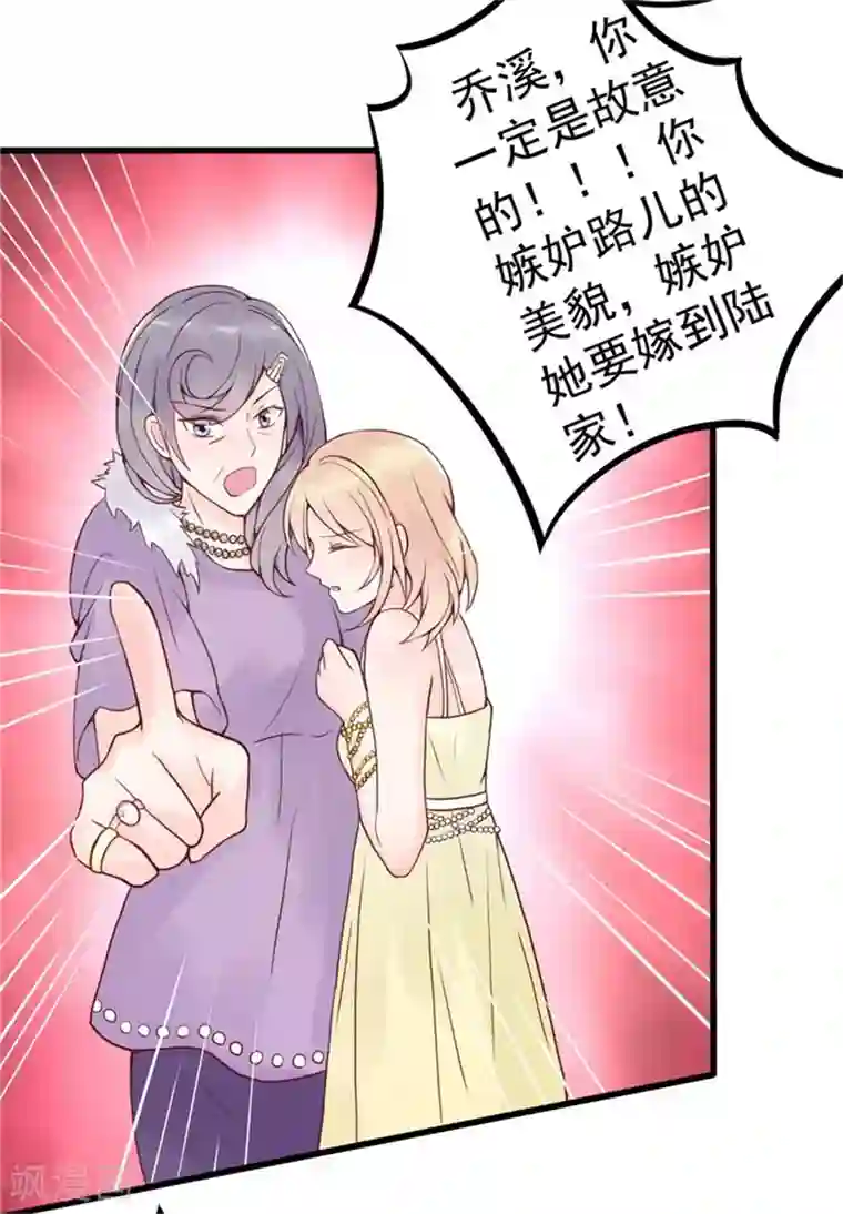 婚情荡漾：陆先生，追妻请排队第4话 二女争夫