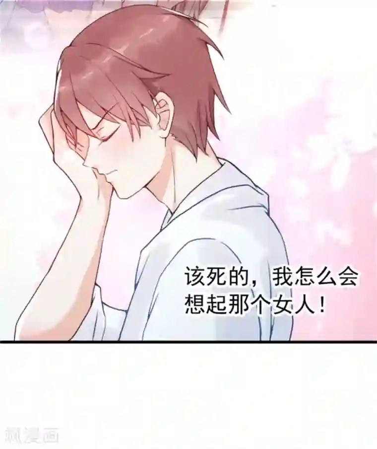 婚情荡漾：陆先生，追妻请排队第5话 校园恋爱