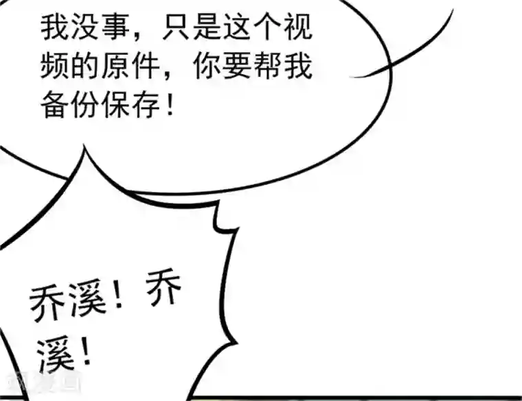 婚情荡漾：陆先生，追妻请排队第5话 校园恋爱
