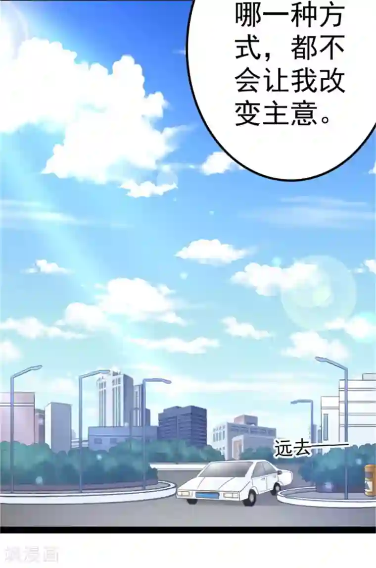 婚情荡漾：陆先生，追妻请排队第5话 校园恋爱