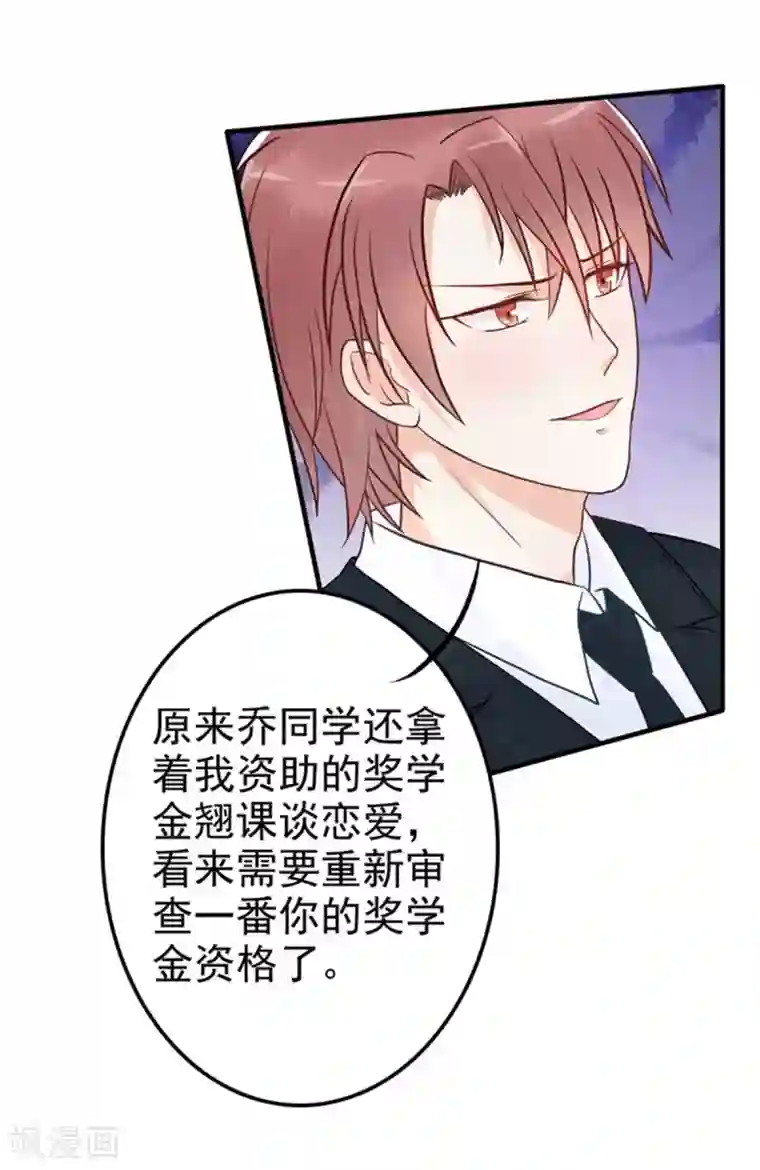 婚情荡漾：陆先生，追妻请排队第6话 放开内个男孩！