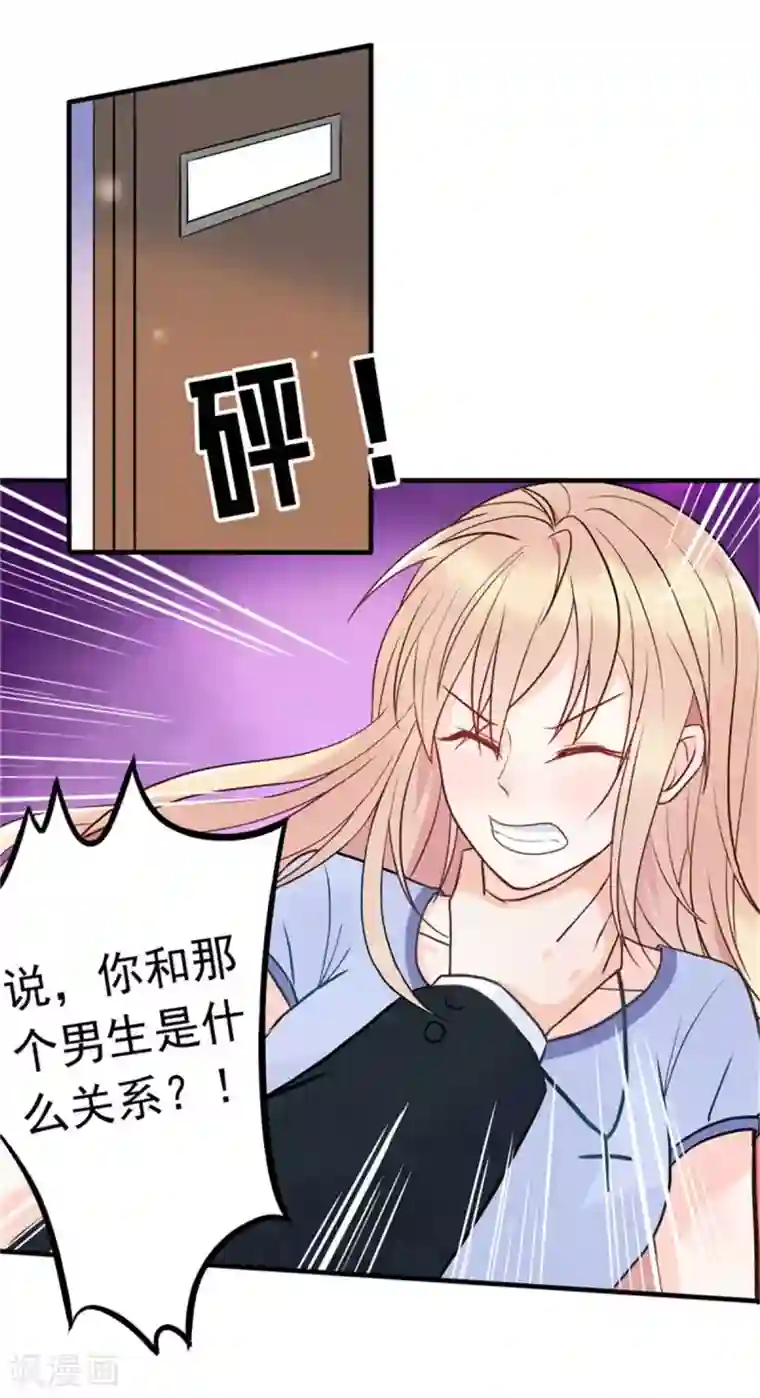婚情荡漾：陆先生，追妻请排队第6话 放开内个男孩！