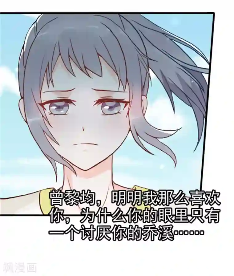 婚情荡漾：陆先生，追妻请排队第6话 放开内个男孩！