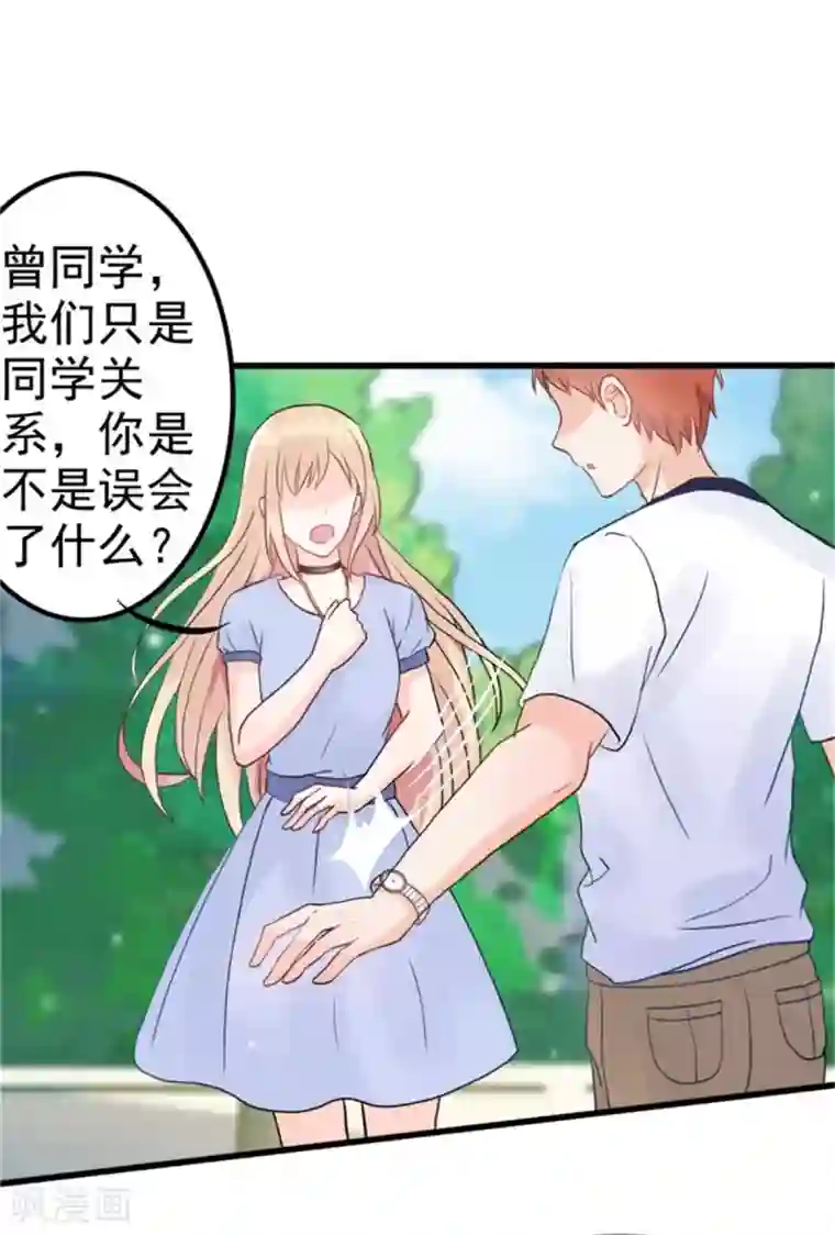 婚情荡漾：陆先生，追妻请排队第6话 放开内个男孩！