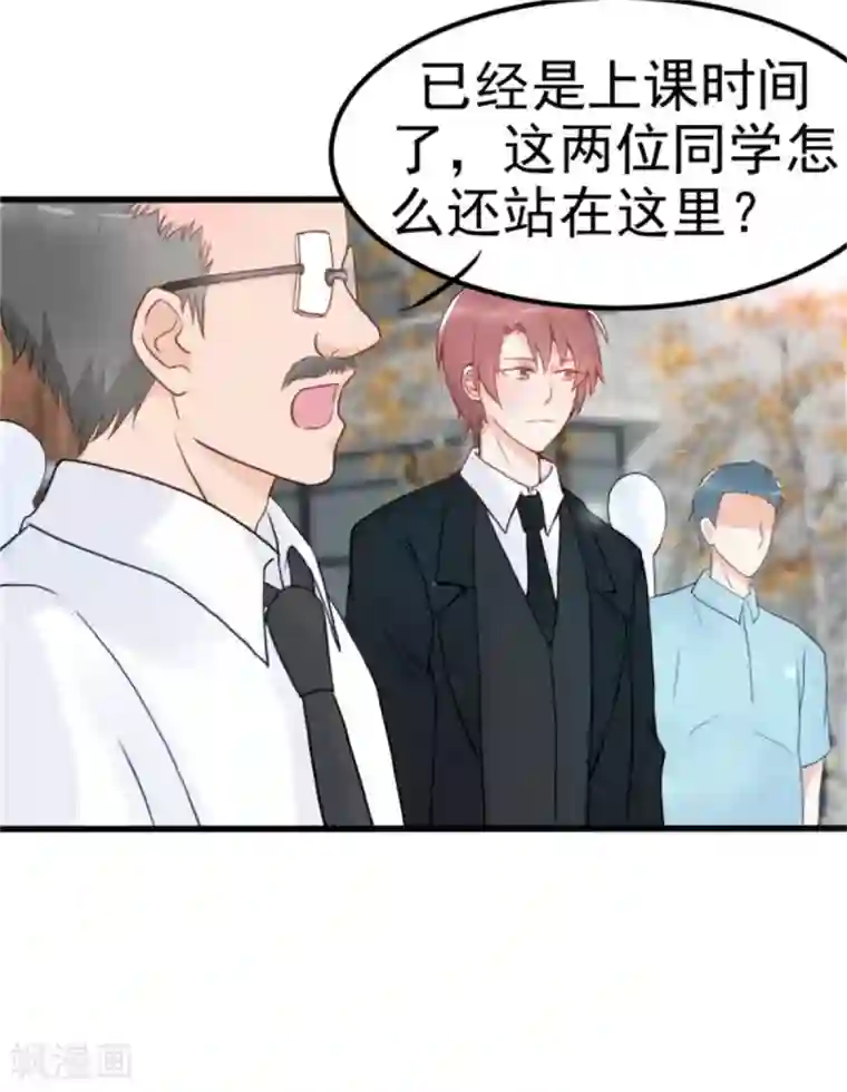 婚情荡漾：陆先生，追妻请排队第6话 放开内个男孩！