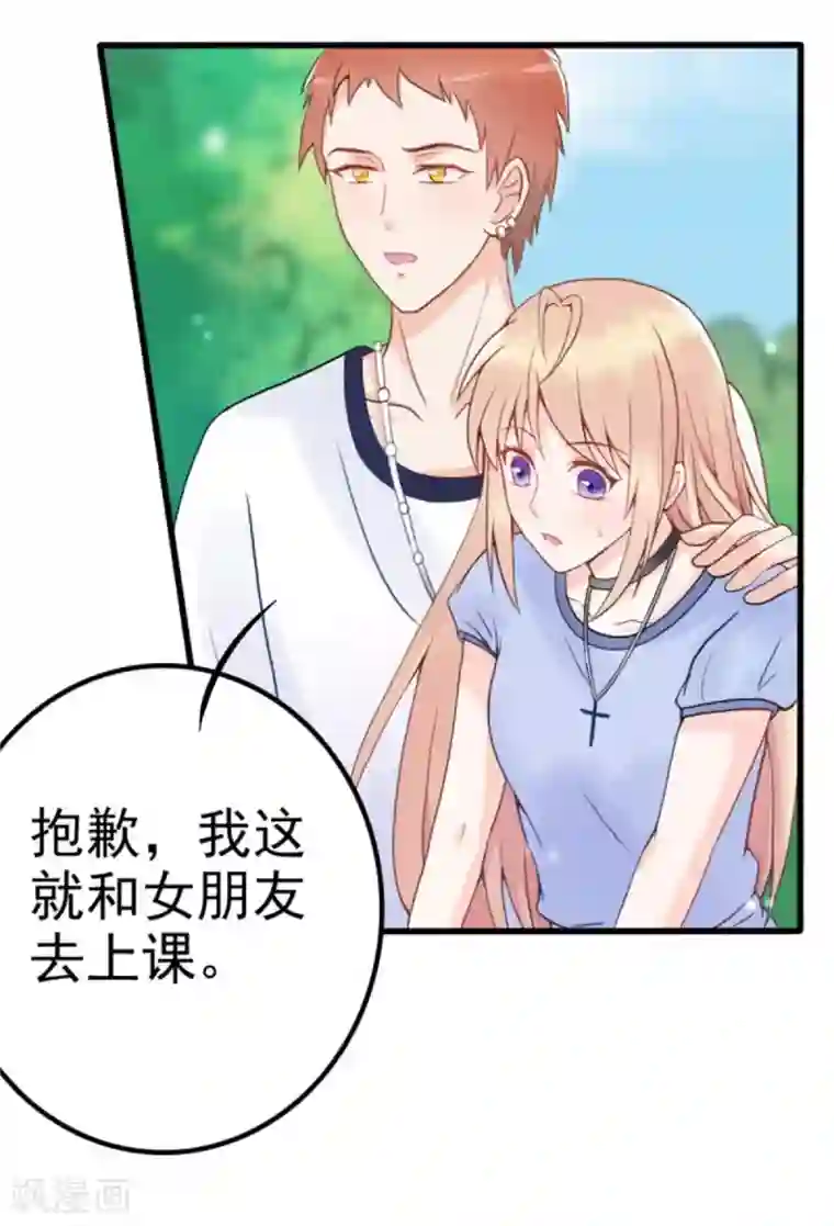 婚情荡漾：陆先生，追妻请排队第6话 放开内个男孩！