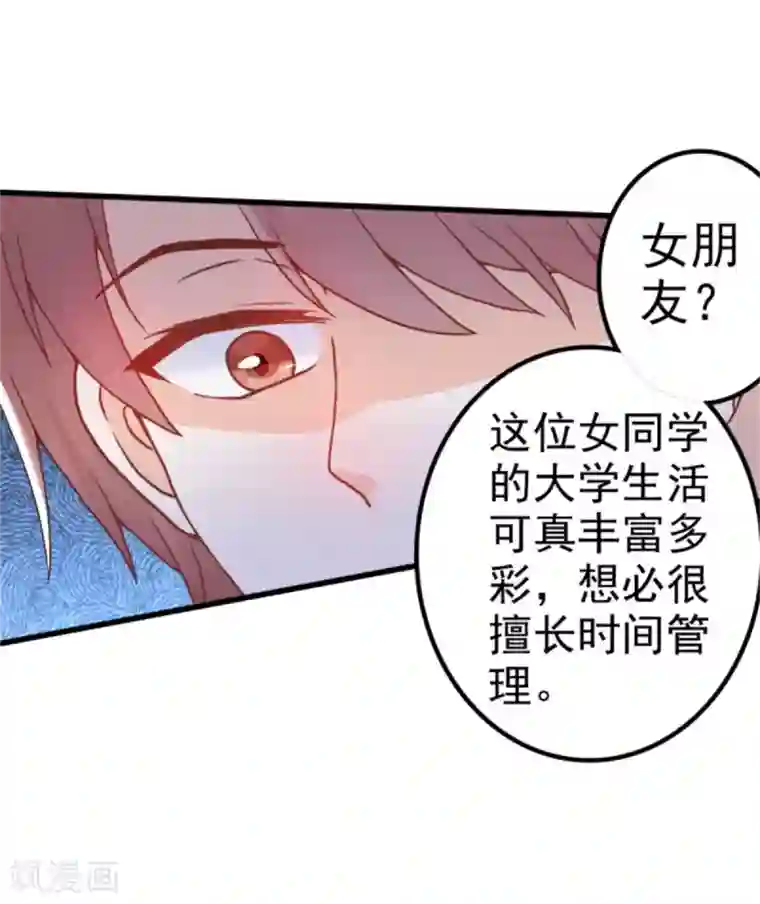 婚情荡漾：陆先生，追妻请排队第6话 放开内个男孩！