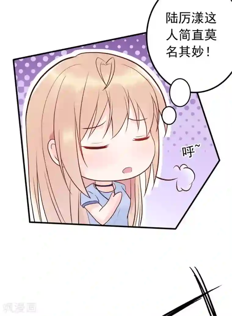 婚情荡漾：陆先生，追妻请排队第7话 办公室激情