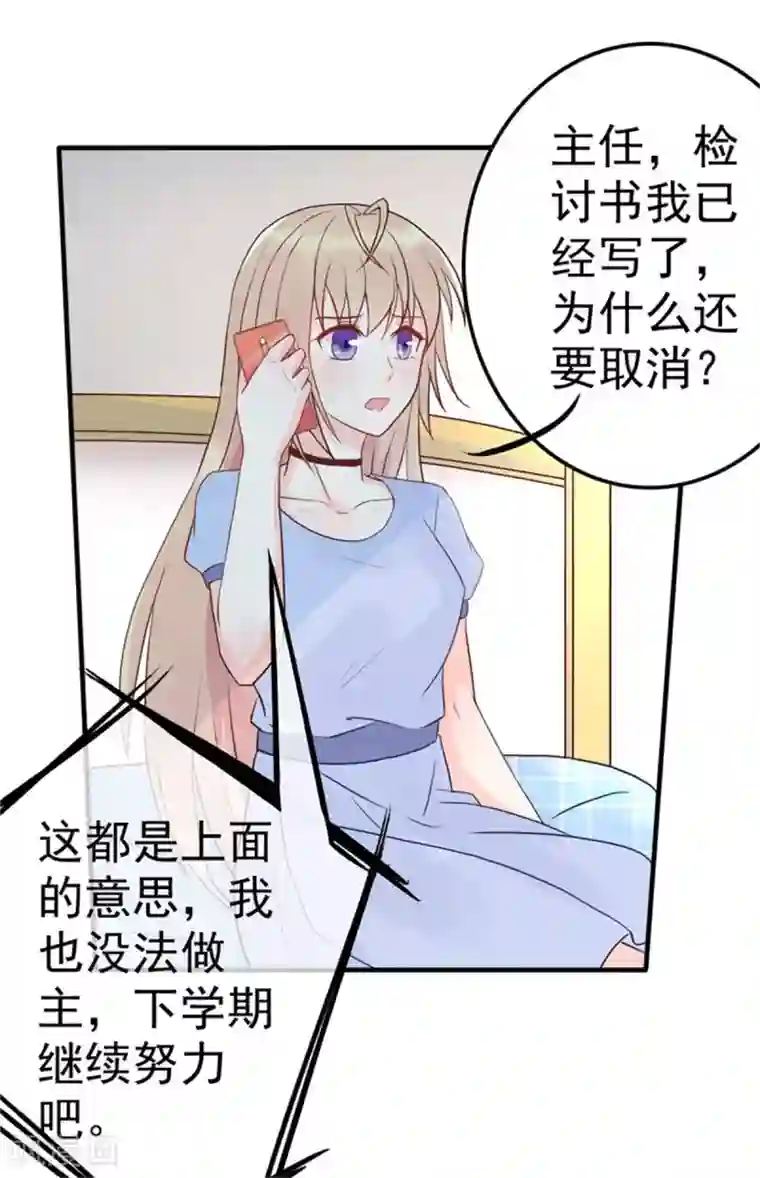 婚情荡漾：陆先生，追妻请排队第7话 办公室激情