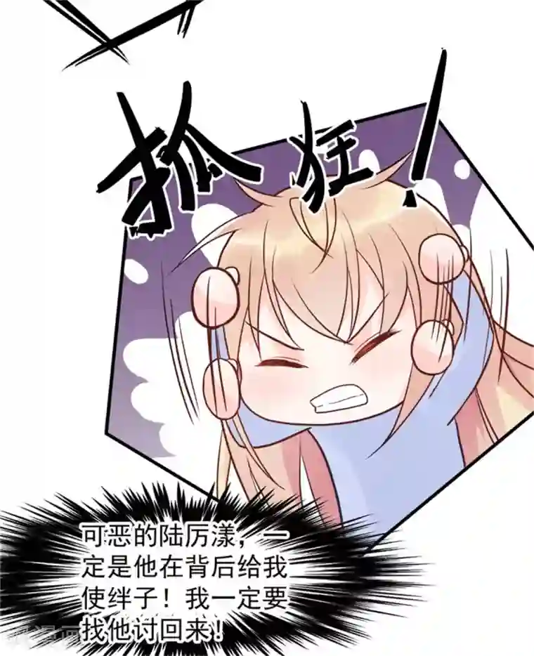 婚情荡漾：陆先生，追妻请排队第7话 办公室激情