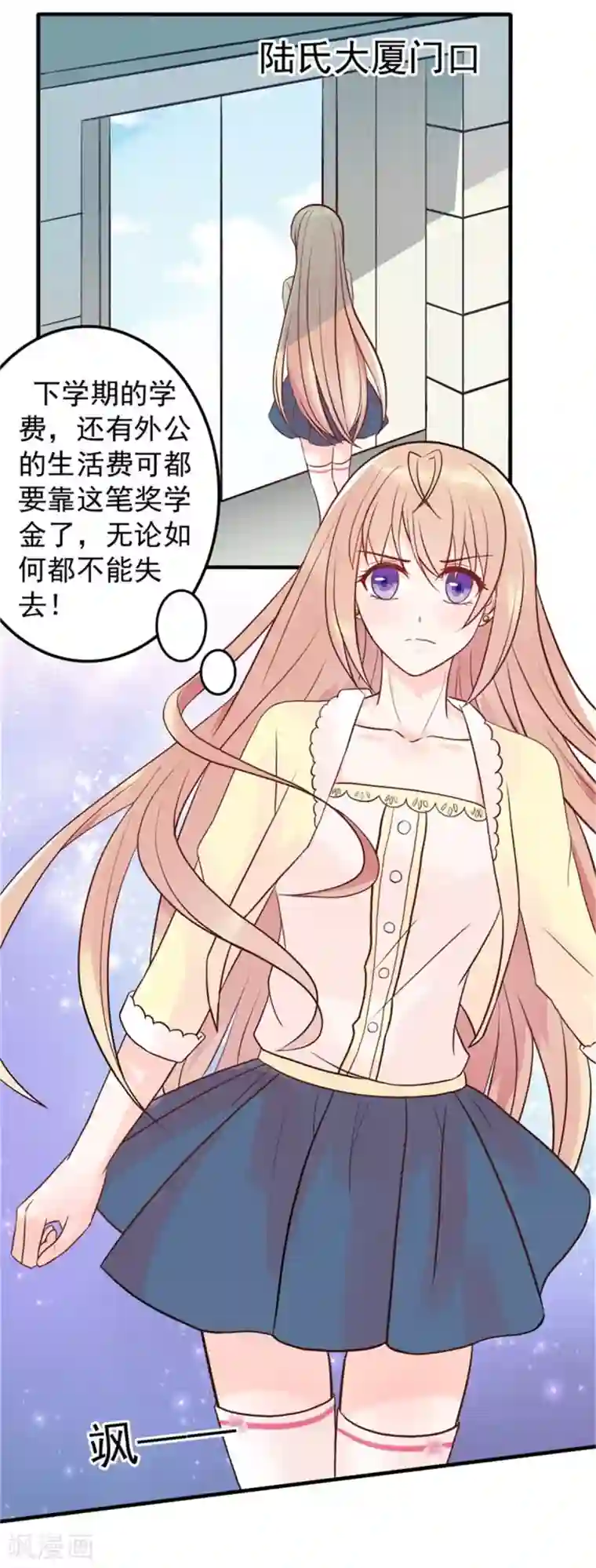 婚情荡漾：陆先生，追妻请排队第7话 办公室激情