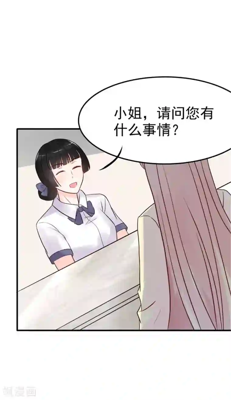 婚情荡漾：陆先生，追妻请排队第7话 办公室激情