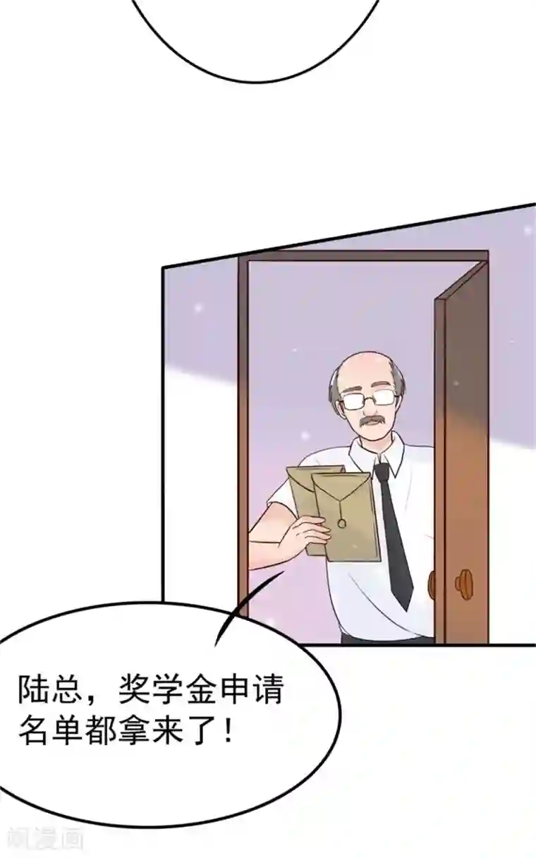 婚情荡漾：陆先生，追妻请排队第7话 办公室激情